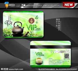 茶 VIP卡