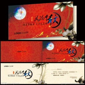 中秋贺卡