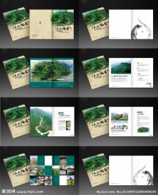 旅游招商手册投资指南