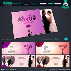 结婚请柬