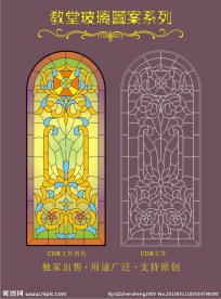 教堂玻璃图案