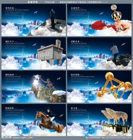 企业文化 企业文化墙