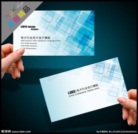 电子行业名片