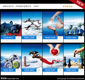 企业文化 企业文化墙