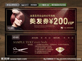 美发券 美发代金券