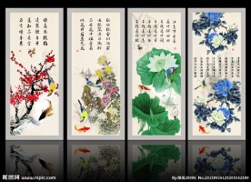 春夏秋冬