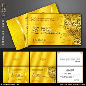邀请函 金色邀请函