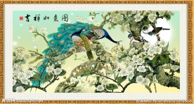 吉祥如意