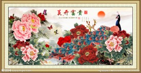花开富贵