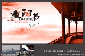 重阳节