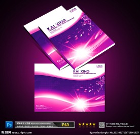 广告公司画册封面