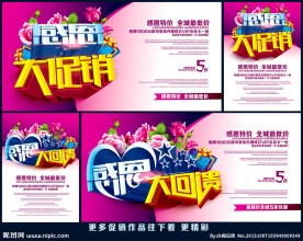 感恩节海报 感恩节