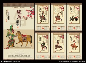 2014挂历