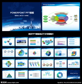 工作汇报PPT素材