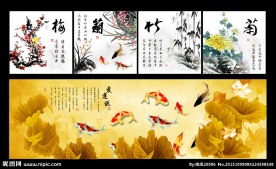 梅兰竹菊