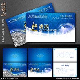 邀请函 蓝色邀请函