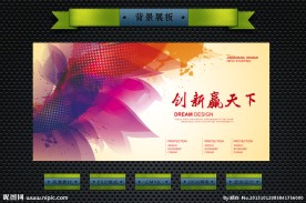 海报 企业文化 展板