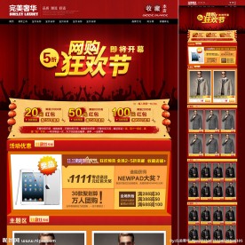 双11活动装修 双12装修(无代码)