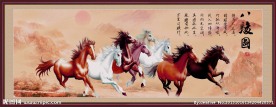 八骏图