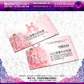 内衣 名片 内衣名片