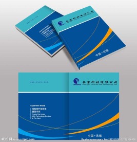 企业画册封