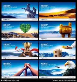 企业文化 企业文化墙