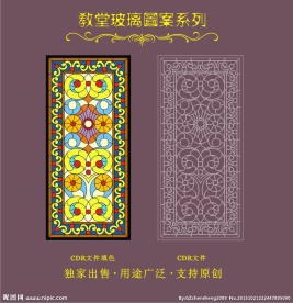 教堂玻璃图案