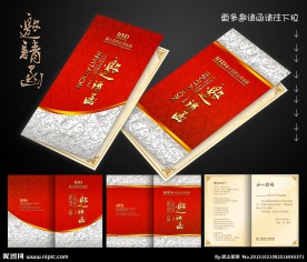 邀请函 婚庆请帖