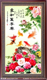家和万事兴