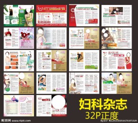 妇科杂志 综合杂志