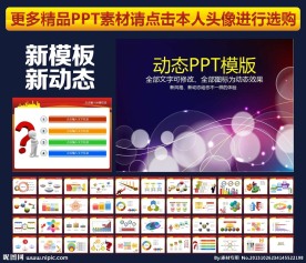 PPT PPT模板 PPT背景