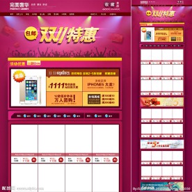 双11 双12 123团购(无代码)