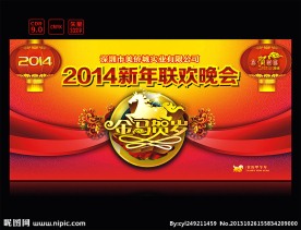 2014 新年晚会