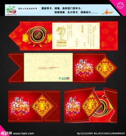 结婚贺卡