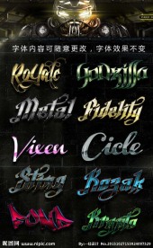 3D立体金属字体