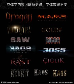 3D立体金属字体