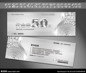 代金券 美发代金券