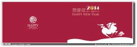 2014马年贺卡