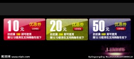 淘宝优惠券