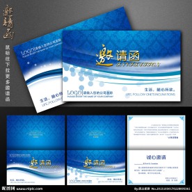 邀请函 蓝色邀请函