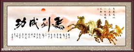 马到成功