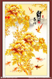 富贵吉祥图