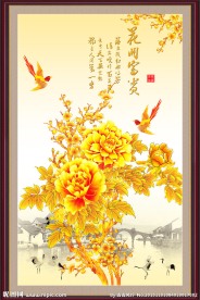 花开富贵