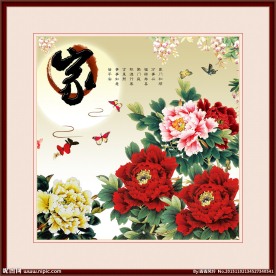 花开富贵