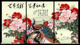 富贵吉祥 万事如意