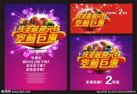 圣诞元旦