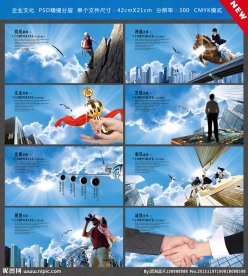 企业文化 企业文化墙