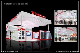 万宝展位设计方案