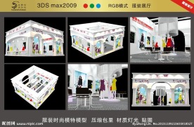 香港米兰亚贝耳洋服展