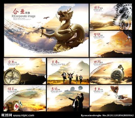 企业文化 企业文化墙